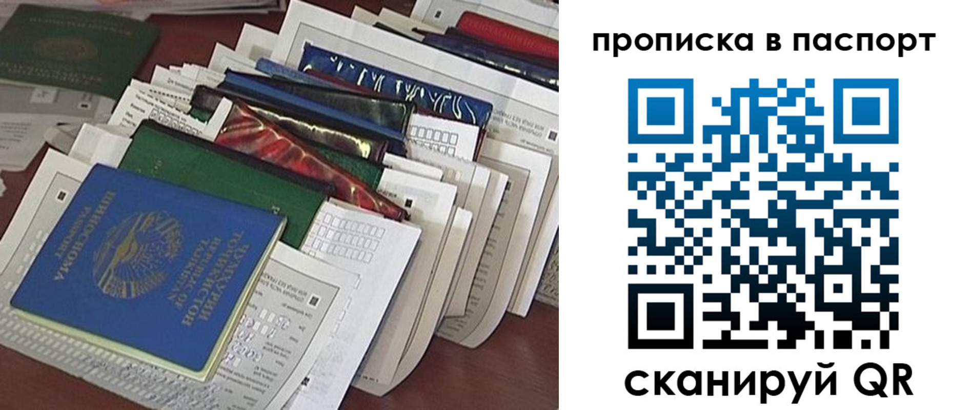 прописка для работы в Данилове