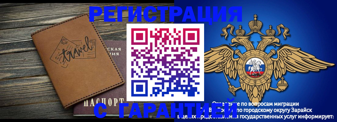прописка для работы в Данилове