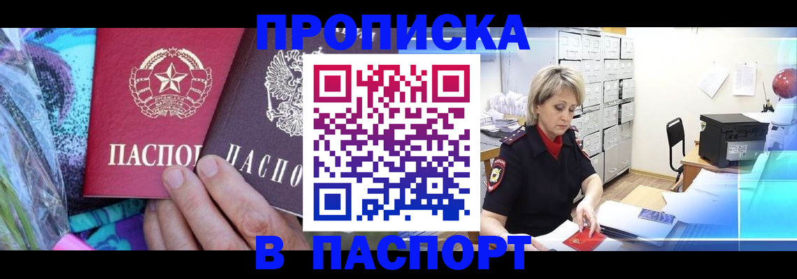 временная регистрация 2025 в Данилове