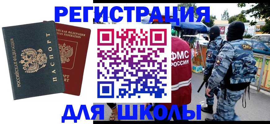прописка иностранных граждан в Данилове