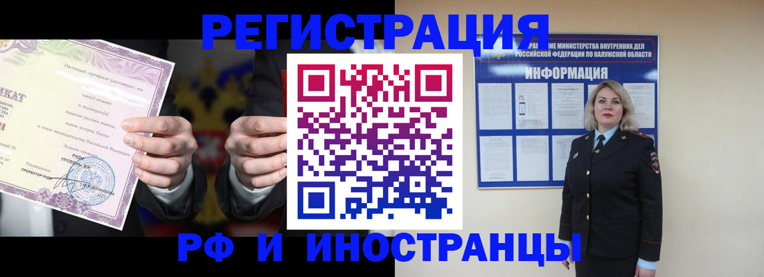 прописка для кредита в Данилове