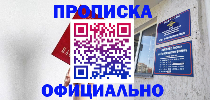 найти адрес прописки в Данилове