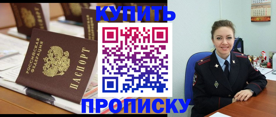 прописка гарантия в Данилове