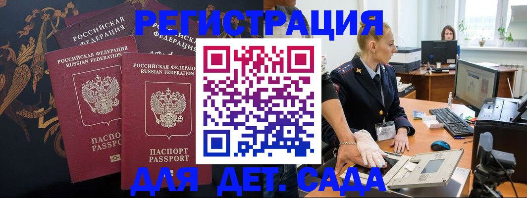 временная регистрация надежно в Данилове