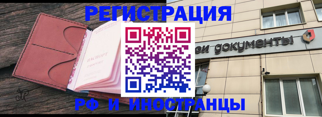 прописка для кредита в Данилове