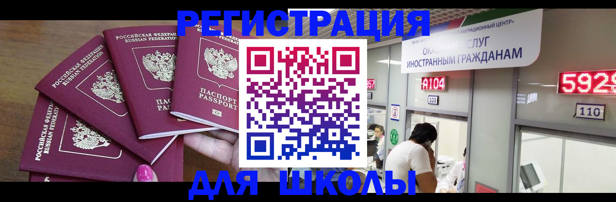 временная прописка в Данилове